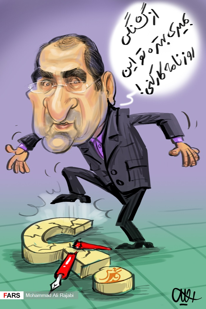 کاریکاتور خبرگزاری فارس در مورد وزیر بهداشت