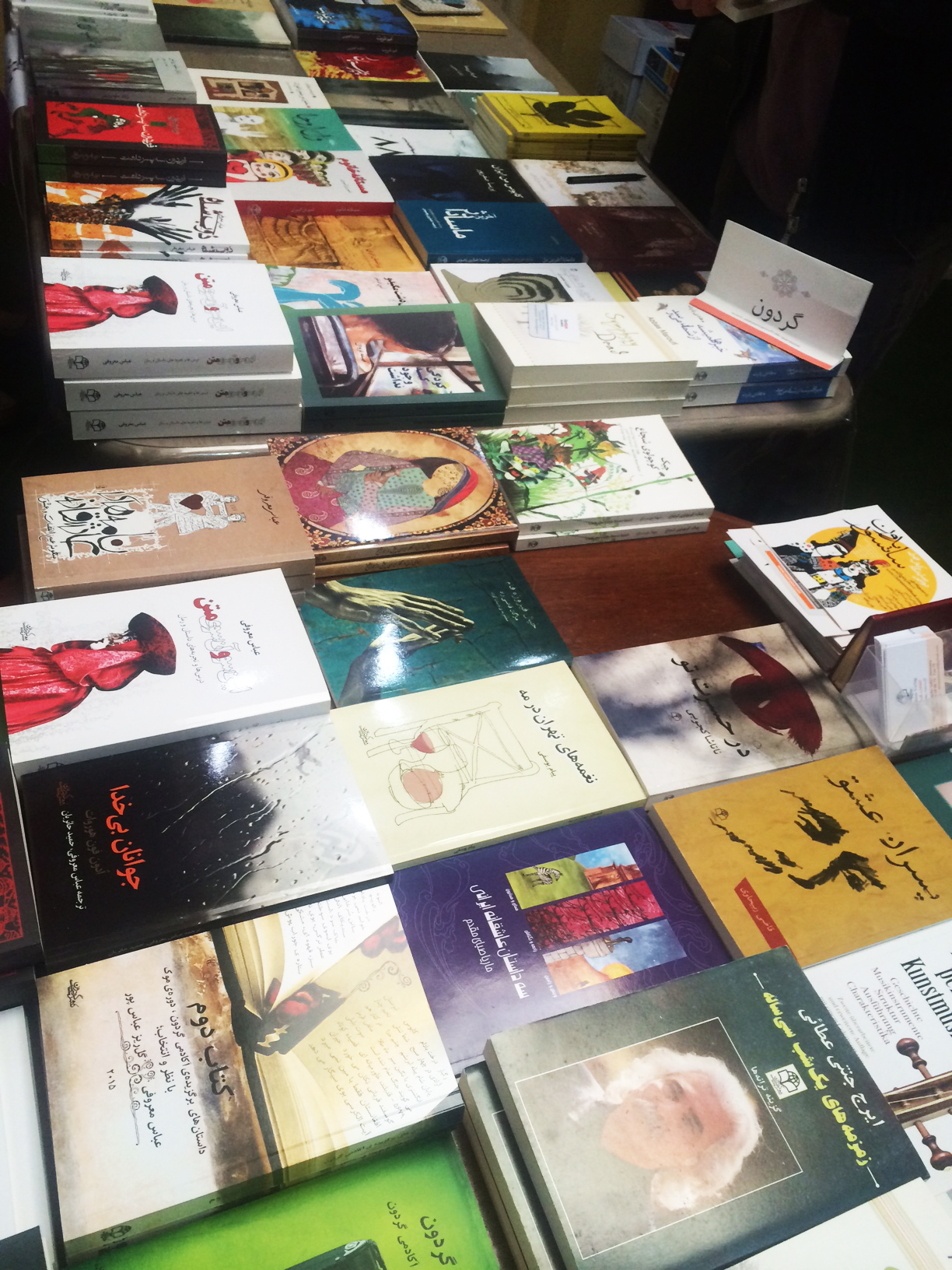 نمایشگاه کتاب تهران بدن سانسور