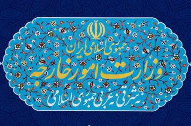 بیانیه وزارت خارجه در حمایت از پیوستن ایران به کنوانسیون پالرمو 