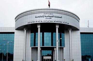 دادگاه عالی فدرال عراق