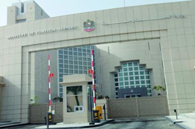 وزارت امور خارجه امارات متحده عربی