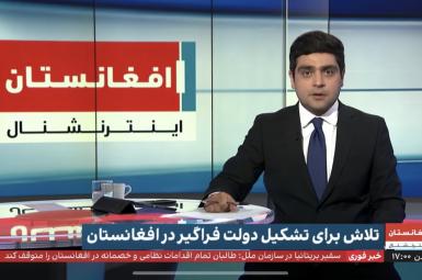 Afghan International TV debuts. August 16, 2021