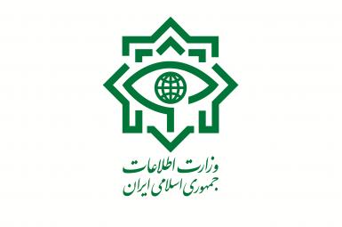  آرام وزارت اطلاعات جمهوری اسلامی