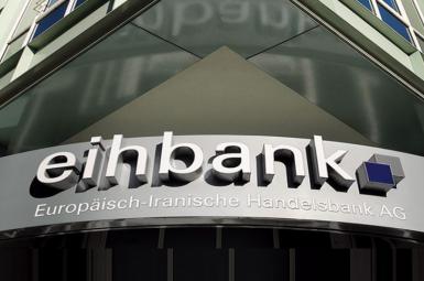  بانک تجاری ایران در هامبورگ