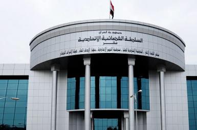 دادگاه عالی فدرال عراق، بالاترین مرجع قضایی این کشور