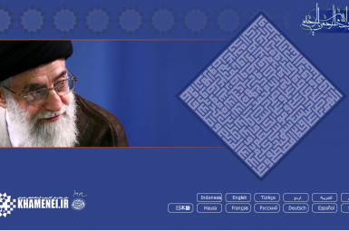 پایگاه اطلاع رسانی رهبر جمهوری اسلامی ایران