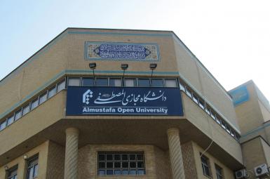 دانشگاه المصطفی سنگال