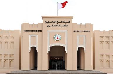 دادگاه نظامی در بحرین