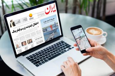 بررسی روزنامه‌های سه‌شنبه ۸ خرداد