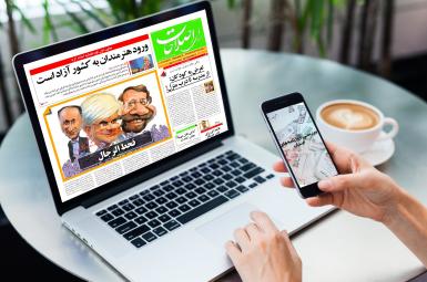 بررسی روزنامه‌های چهارشنبه ۹ خرداد