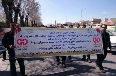 تجمع همزمان کارگران آذر آب و هپکو در شهر اراک