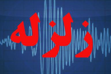 زلزله ۵/۳ ریشتری حوالی مهران را لرزاند