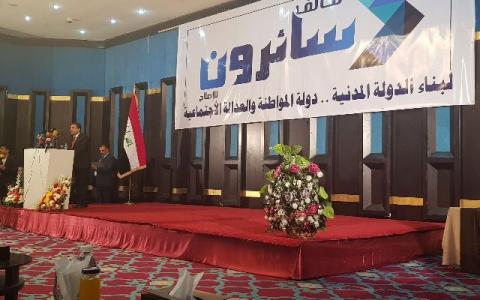 ائتلاف «سائرون» به رهبری مقتدی صدر، در اغلب استان‌های عراق در انتخابات پارلمانی به پیروزی رسید