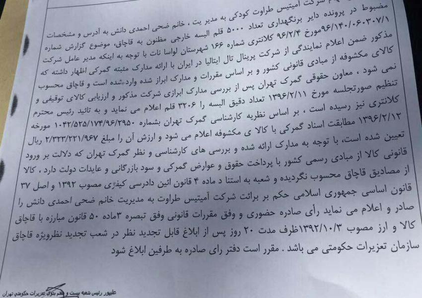 حکم برائت