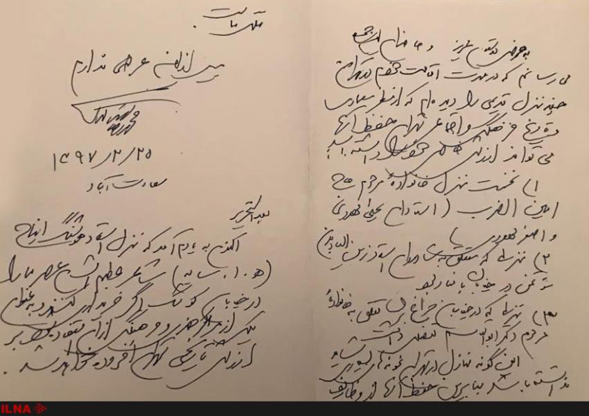 دست‌نوشته محمدرضا شفیعی کدکنی