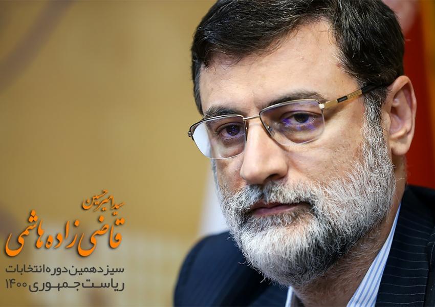 Amir-Hossein Ghazizadeh Hashemi, candidate for Iran's presideny. May 2021
