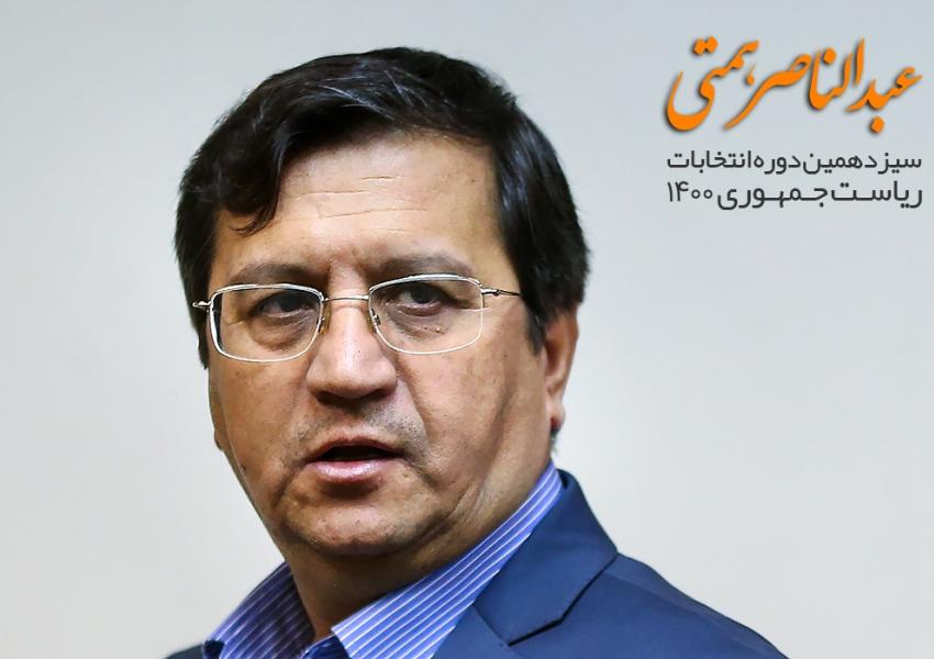 Abdolnaser Hemmati, candidate for Iran's presidency. May 2021