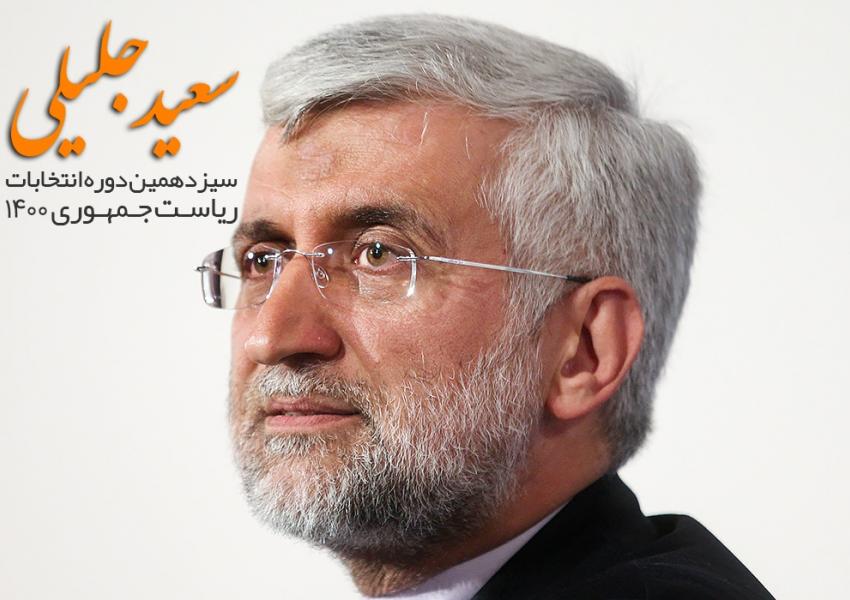 Saeed Jalili, candidate for Iran's presidency. May 2021