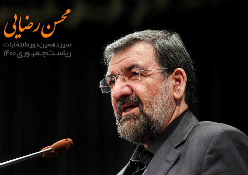 Mohesen Rezaei, candidate for Iran's presidency. May 2021